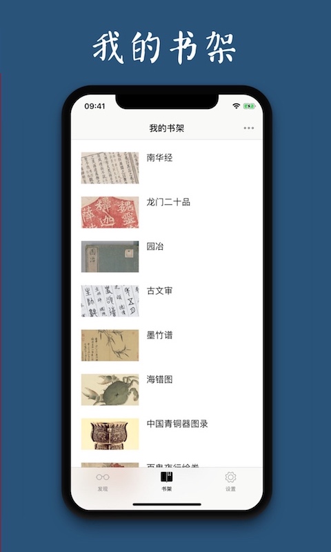 古书之美