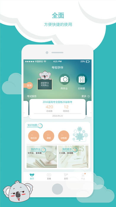 睿云网成绩查询2017年版下载
