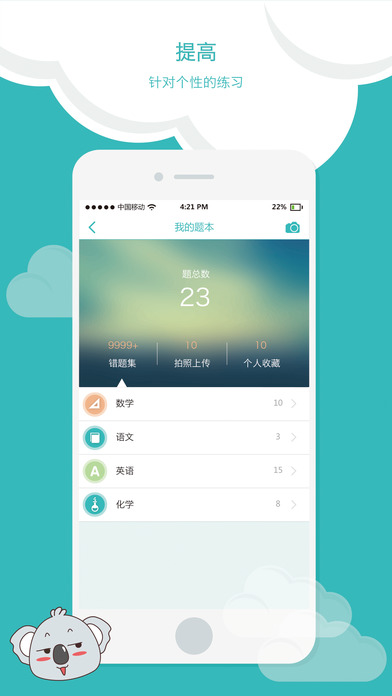 睿云网成绩查询2017年版下载