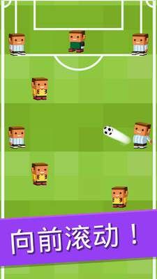 滚动的足球(Roll Ball Soccer)