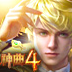 新浪神曲4辅助