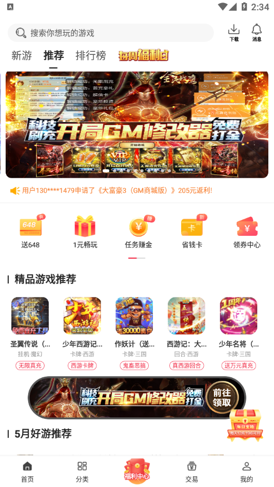 早游戏手游平台app下载