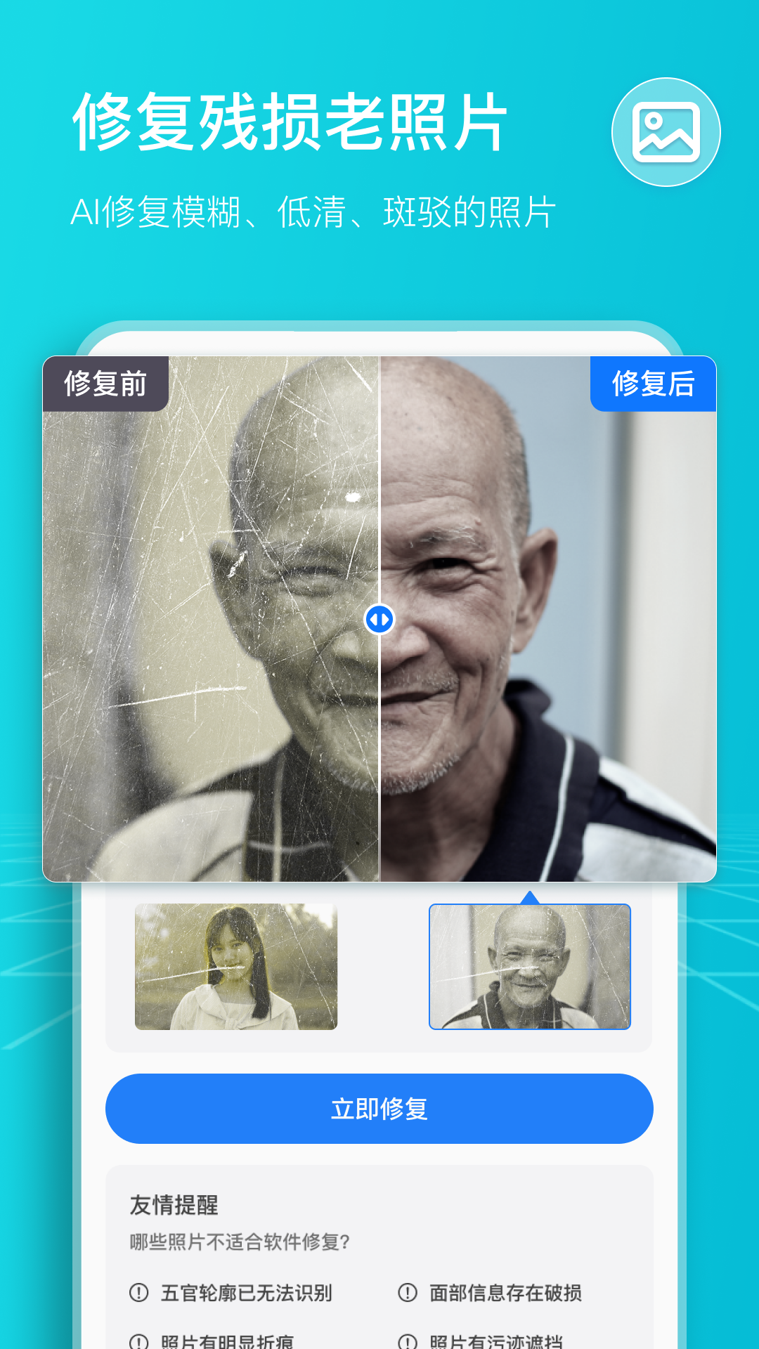 扫描计数王app