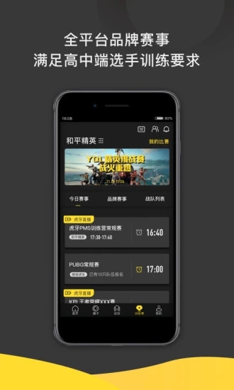 一起浪赛事app ios版