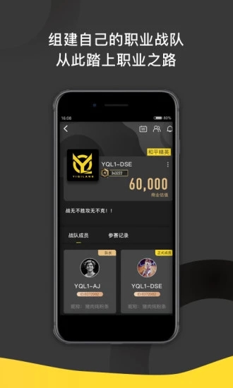 一起浪赛事app ios版