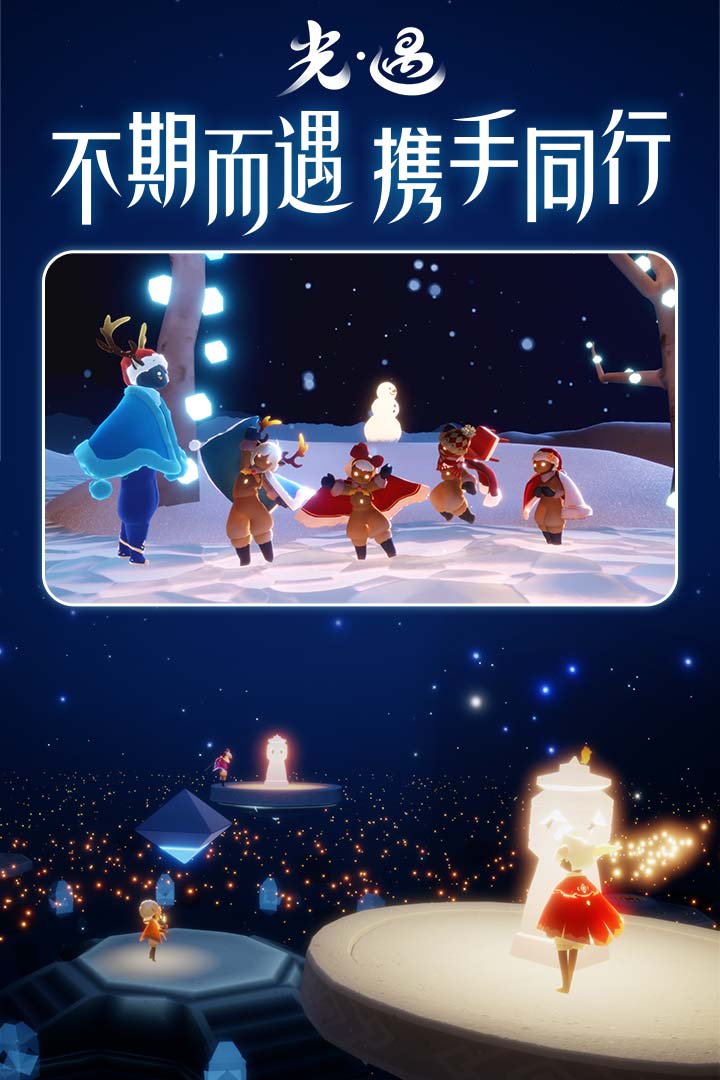 光遇官服下载安卓