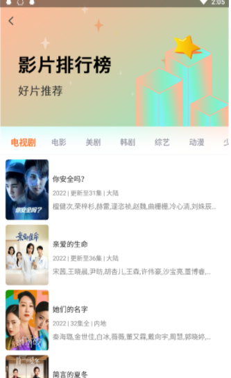 王牌影院app