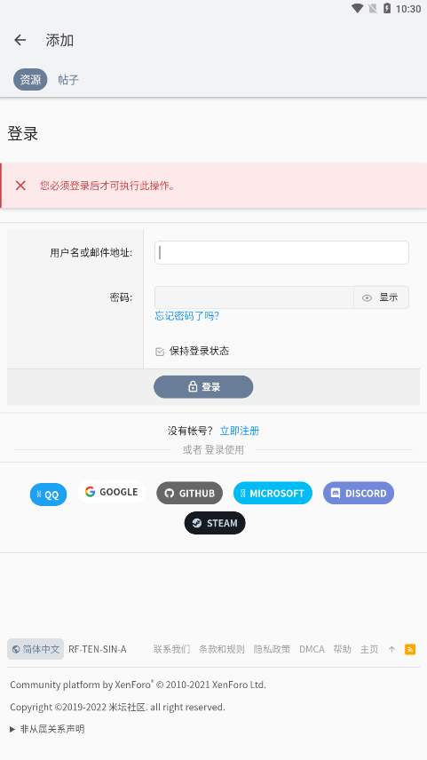 米坛社区官方下载