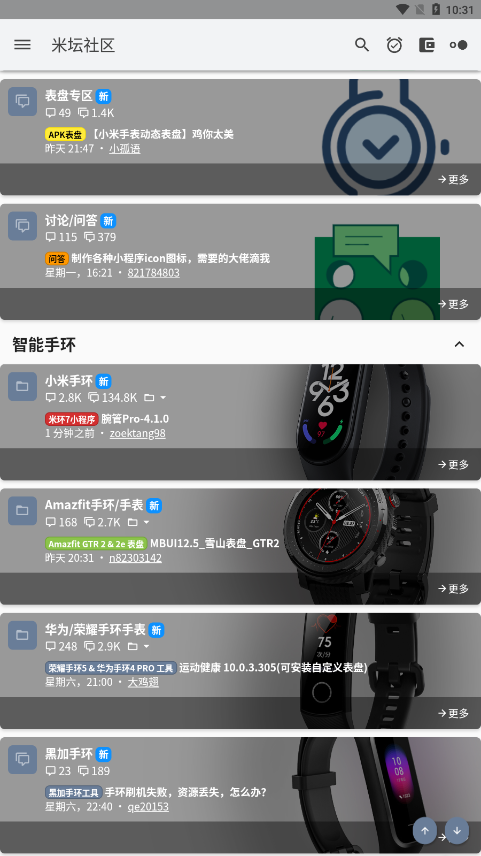 米坛社区官方下载