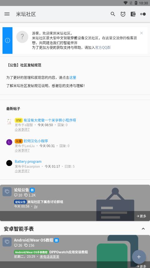 米坛社区官方下载
