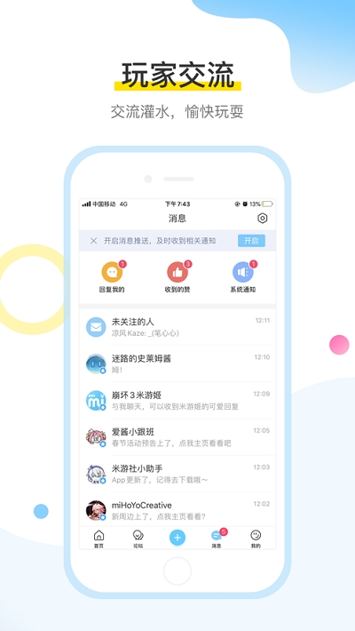 米游社app官方