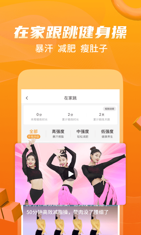 糖豆app广场舞2023年最新版下载