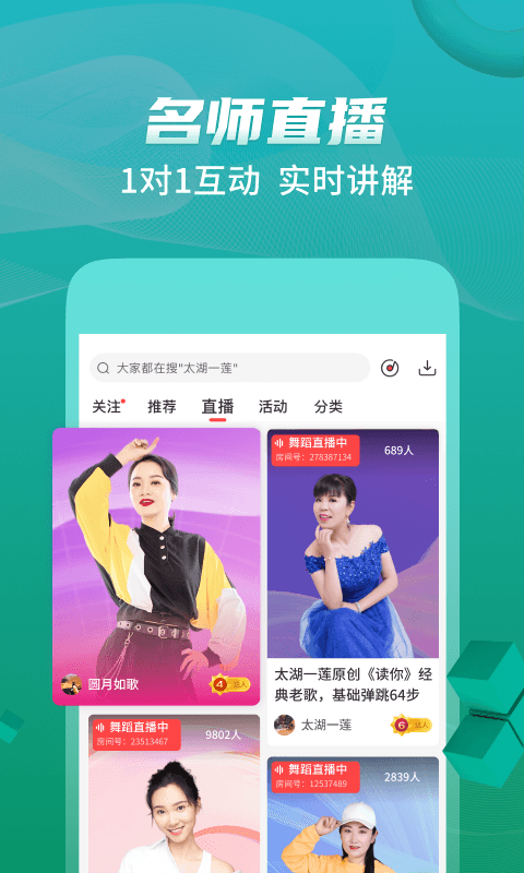 糖豆app广场舞2023年最新版下载