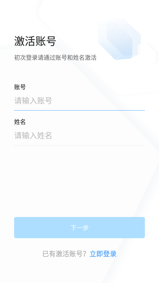 浙政钉app