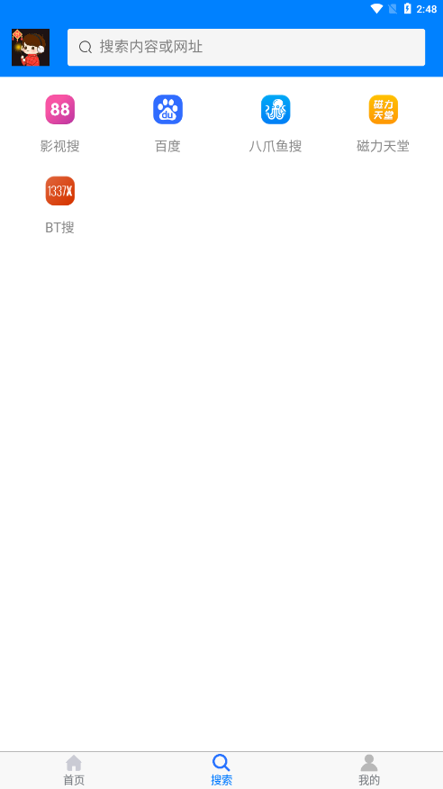 飞翔下载app