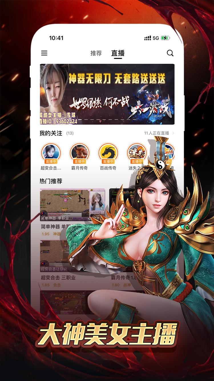 996传奇手游盒子app下载