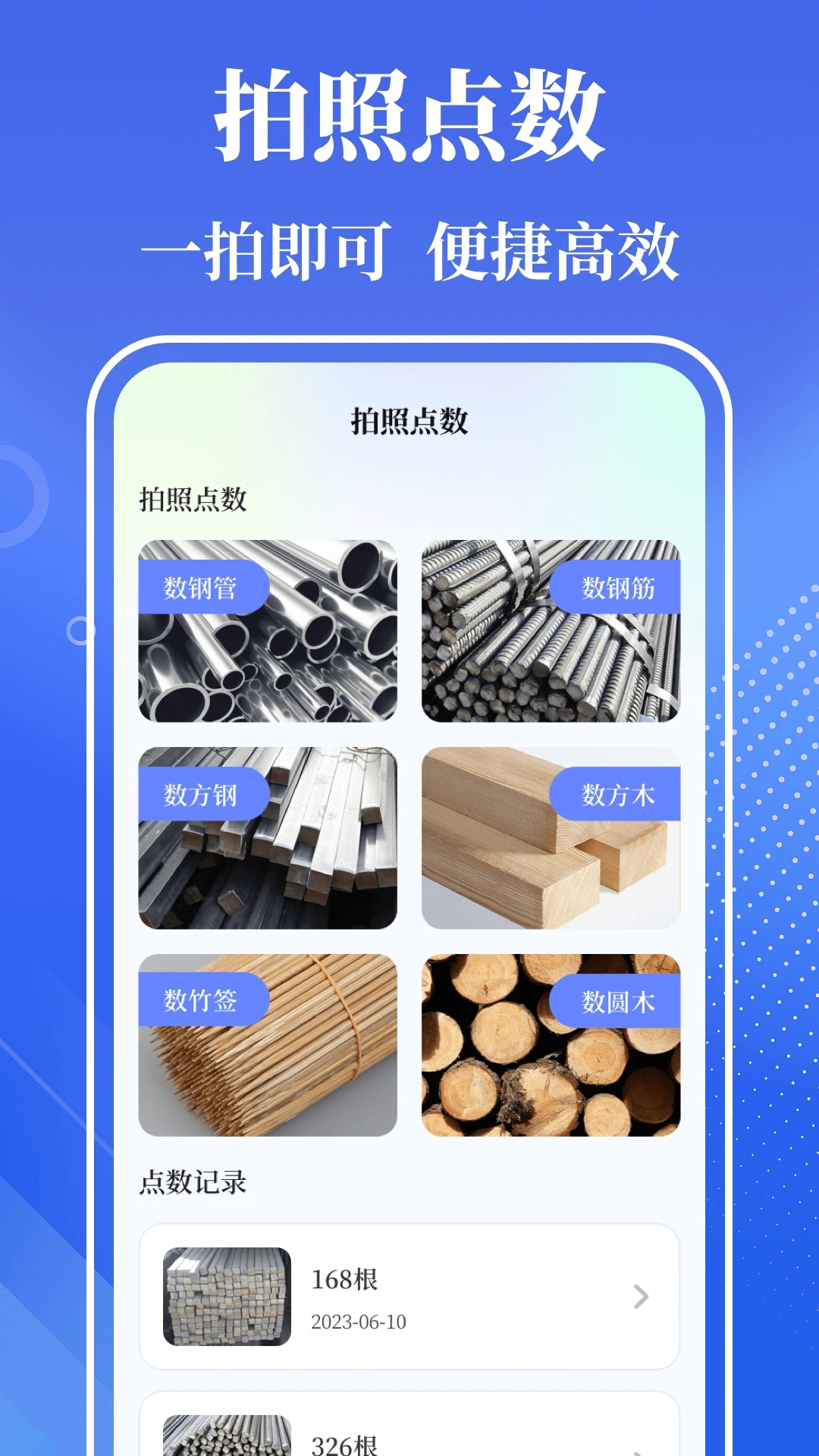 量角器app