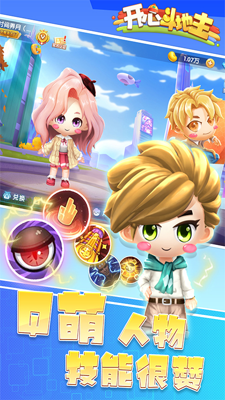 开心斗地主最新版