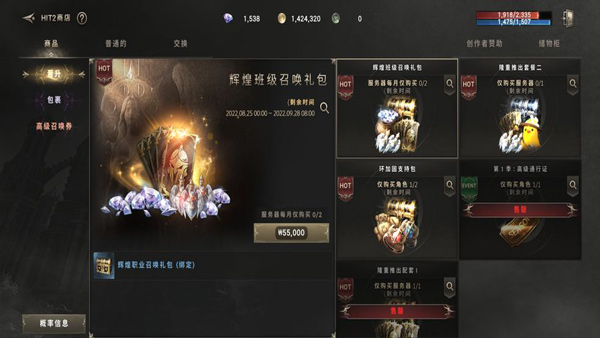 HIT2中文版