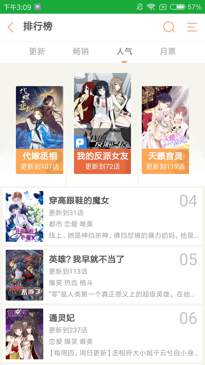 优优漫画官方版app
