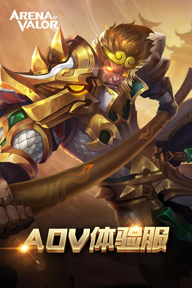 Arena of Valor国服版