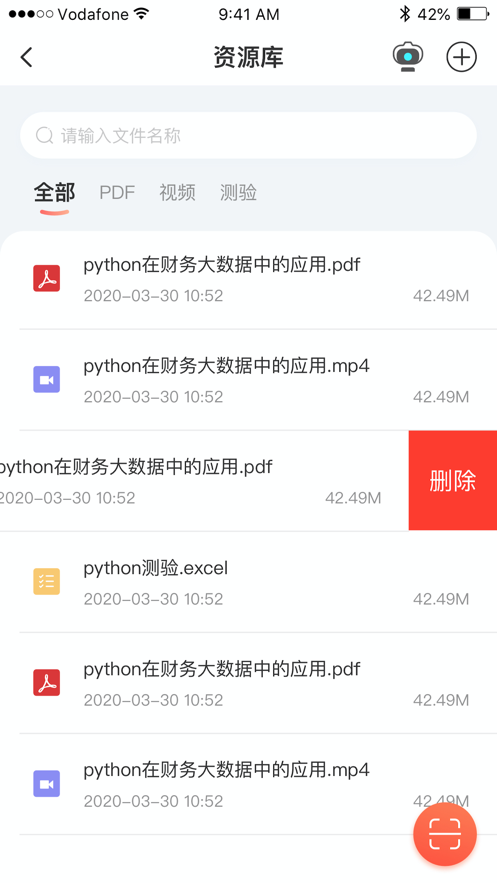 新道云课堂app下载安装