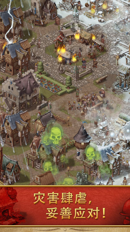 Townsmen家园7官方版下载中文版