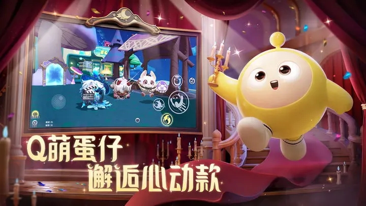 蛋仔派对下载