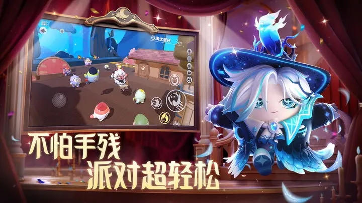 蛋仔派对下载