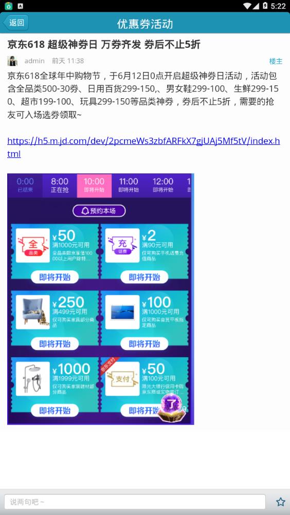 抢抢网app