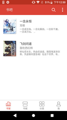 书吧