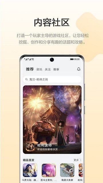 荣耀游戏中心app