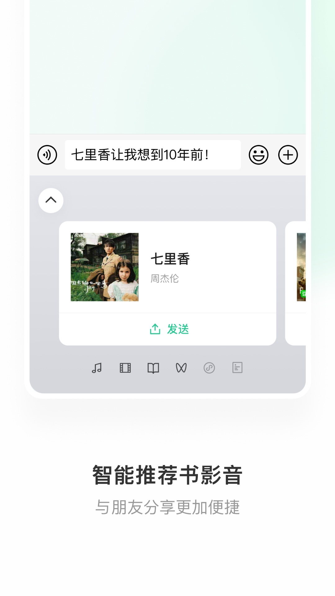 微信键盘App下载