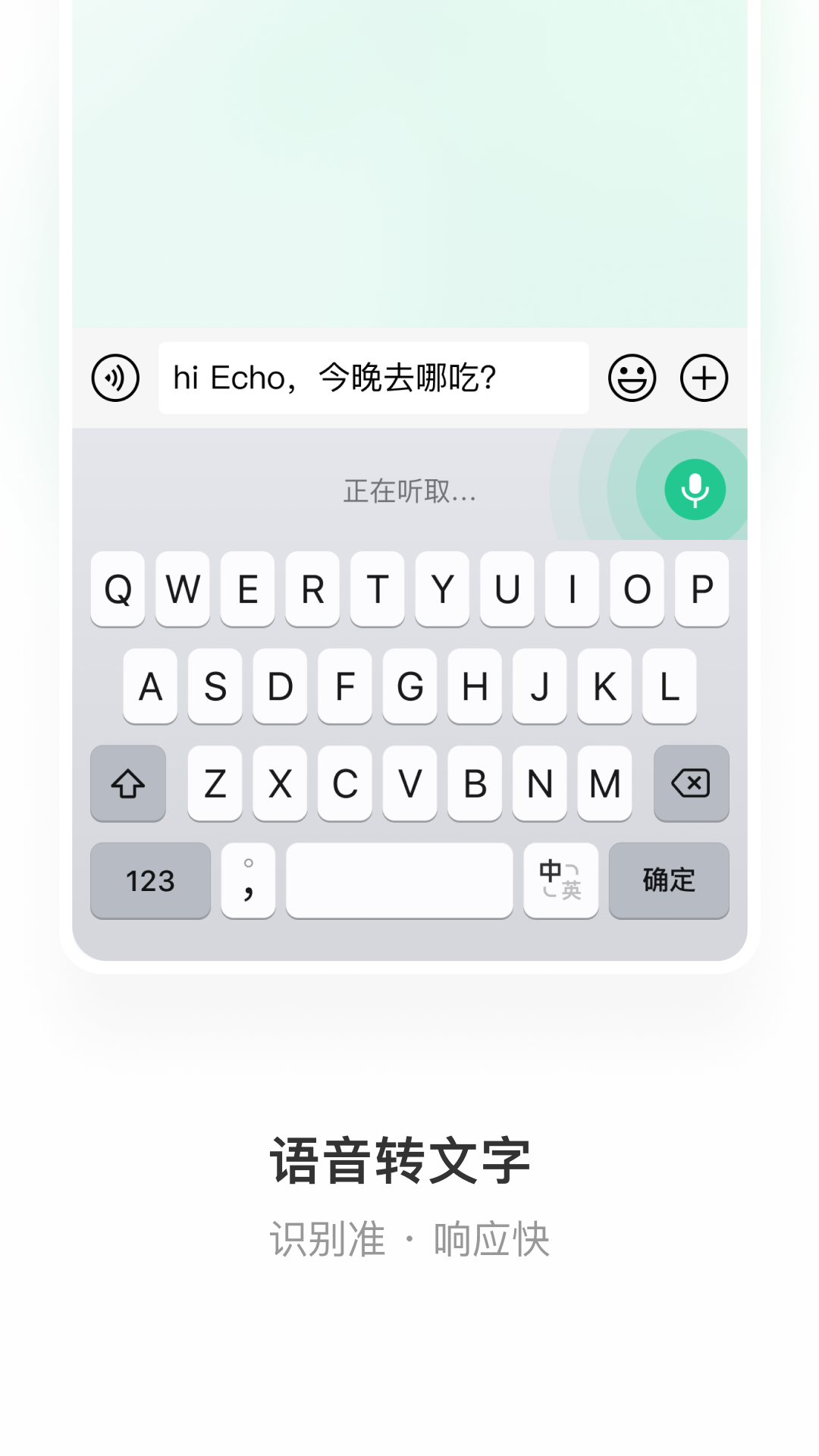 微信键盘App下载