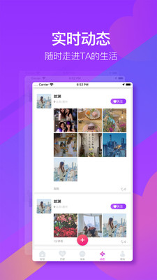 哟哟交友app