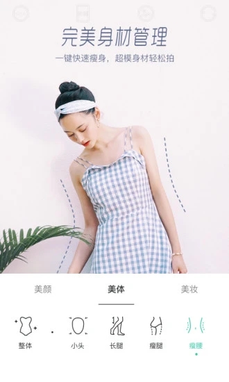 Faceu激萌美颜相机软件