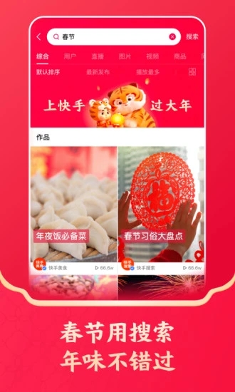 快手极速版下载安装2022最新版app