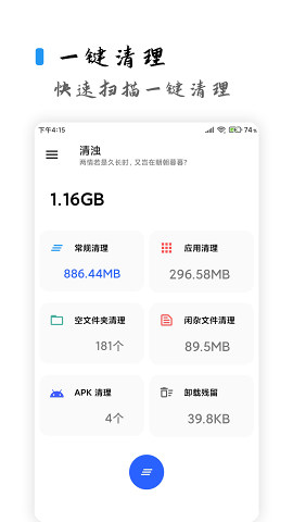 2023清浊app下载