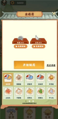 神农百草园