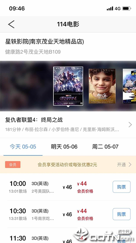 114电影app