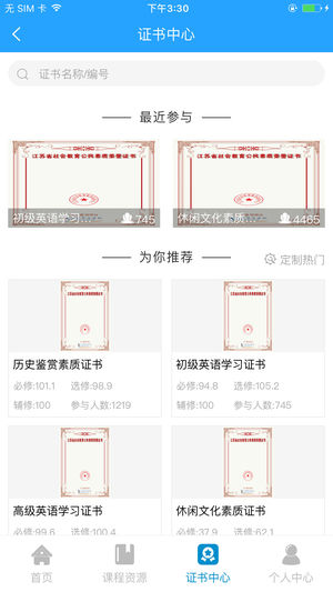 江苏学习在线app