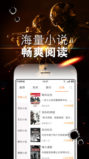 铁血读书网手机版