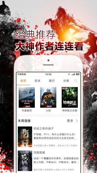 铁血读书网手机版