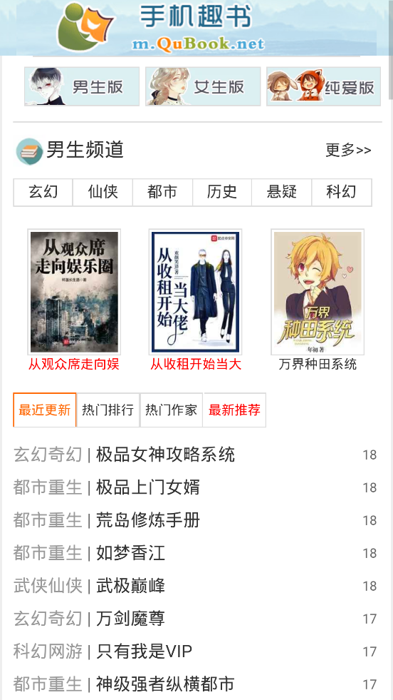 趣书网手机版app