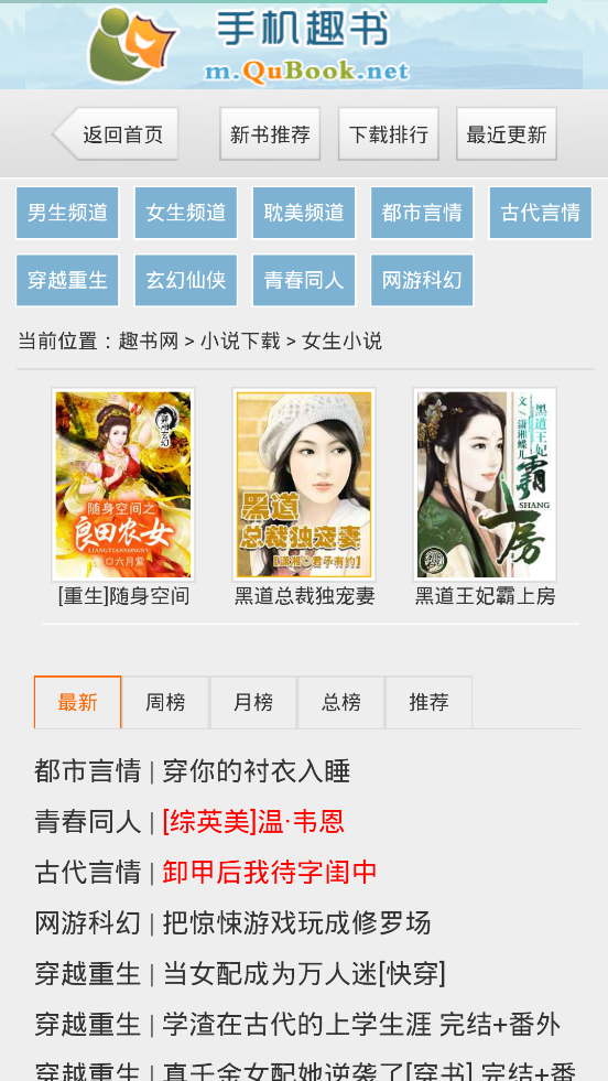 趣书网手机版app
