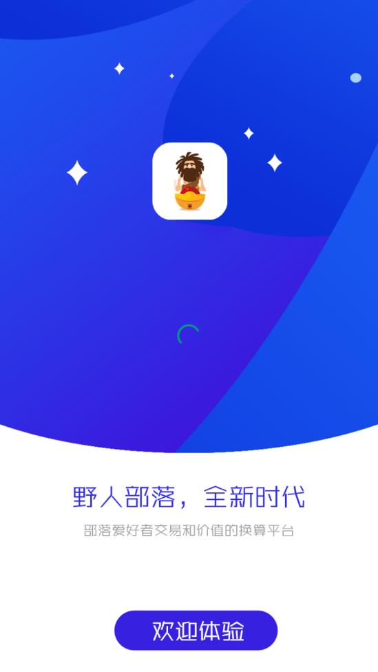 野人部落app