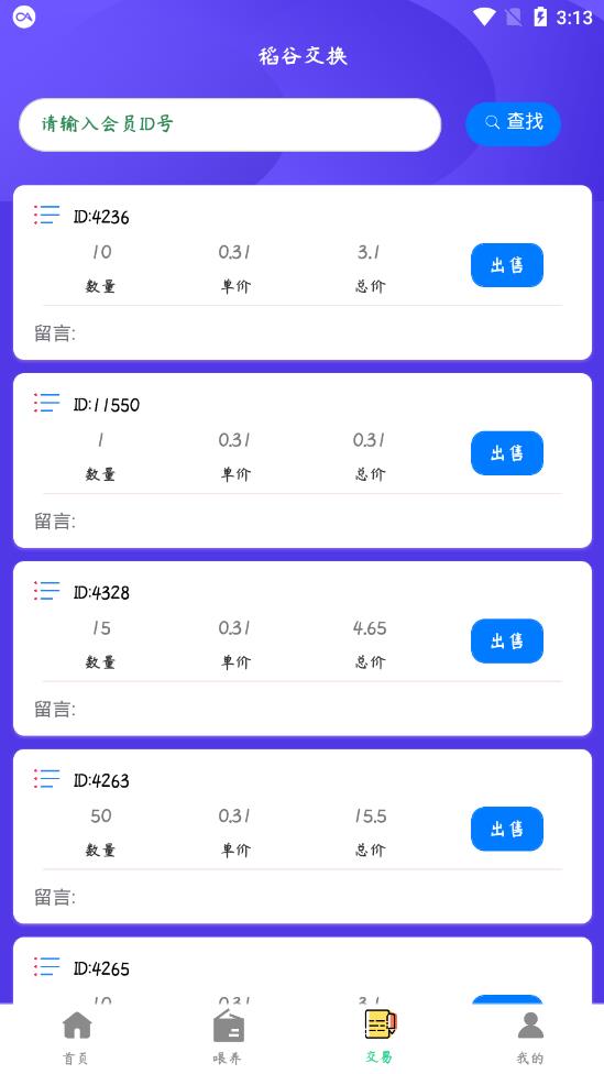 野人部落app