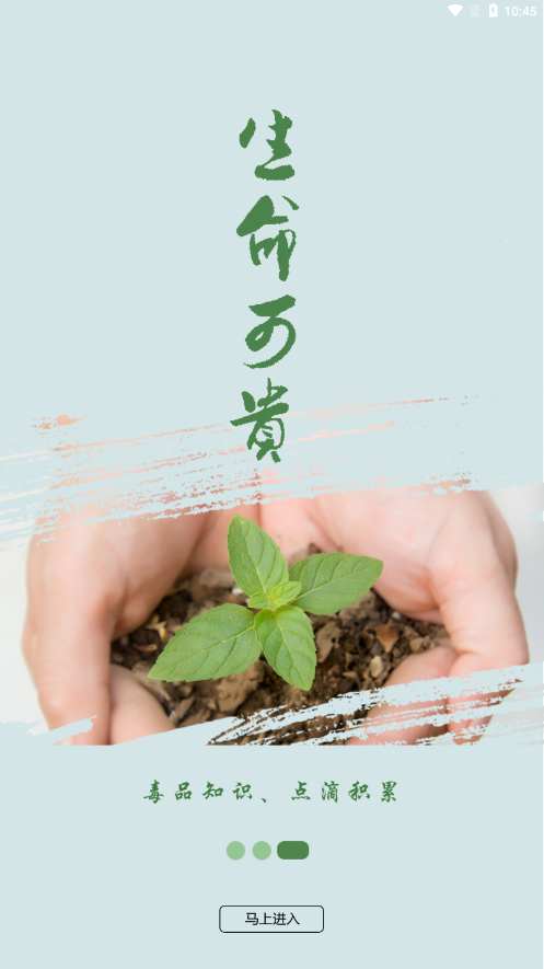 626禁毒教育平台下载