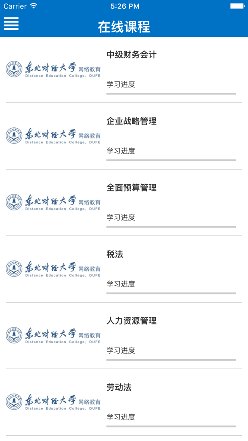 东财在线app