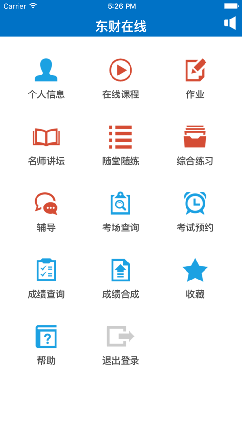 东财在线app